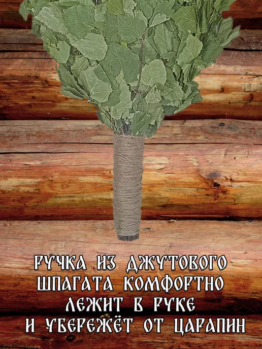 Дубовый Веник Комплект веников для бани, можжевельник и 2 березы 2026, вариант, фото 3