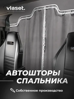 Автошторы спального места с ламбрекеном на грузовик PEGAS TRUCK 212283697 купить за 7 329 ₽ в интернет-магазине Wildberries