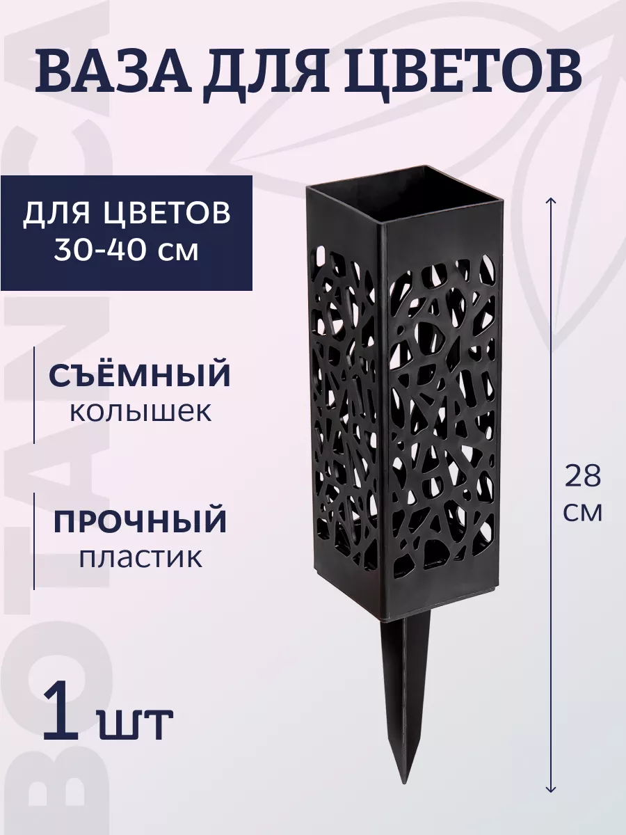 Ритуальная ваза с колышком...