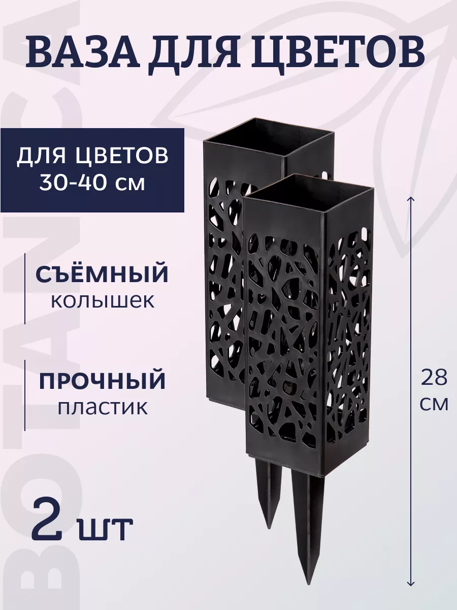 Ритуальная ваза с колышком...