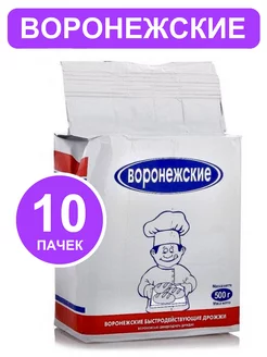 Дрожжи 10шт х 500 гр (хлебопекарные) Воронежские 212286945 купить за 1 827 ₽ в интернет-магазине Wildberries