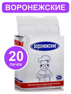 Дрожжи 20шт х 500 гр (хлебопекарные) Воронежские 212286946 купить за 3 605 ₽ в интернет-магазине Wildberries