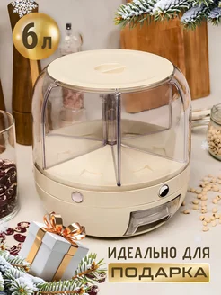 Контейнер для хранения круп BABOOR 212288533 купить за 1 511 ₽ в интернет-магазине Wildberries