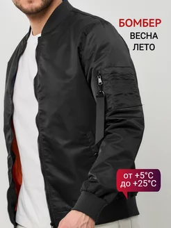 Бомбер ветровка весна Rush Style 212288690 купить за 2 727 ₽ в интернет-магазине Wildberries