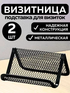 Подставка настольная для визиток ШКОЛЬНАЯ РАСПРОДАЖА 212290457 купить за 260 ₽ в интернет-магазине Wildberries