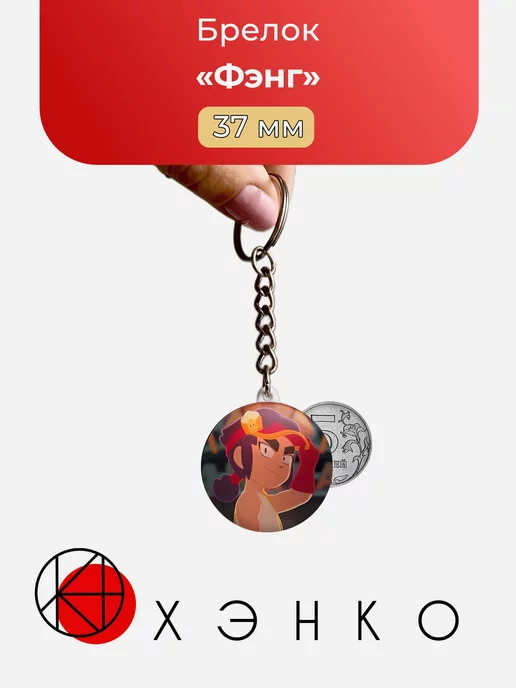 Фэнг из Бравл старс