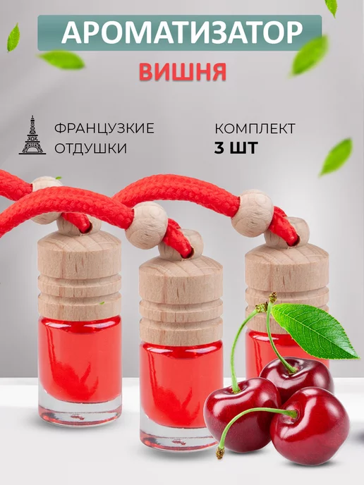 AURA FRESH Ароматизатор в машину набор Mini CAP 3 шт