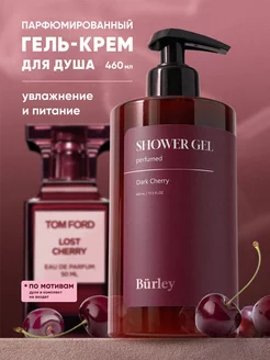 Гель для душа парфюмированный Burley 212297548 купить за 613 ₽ в интернет-магазине Wildberries