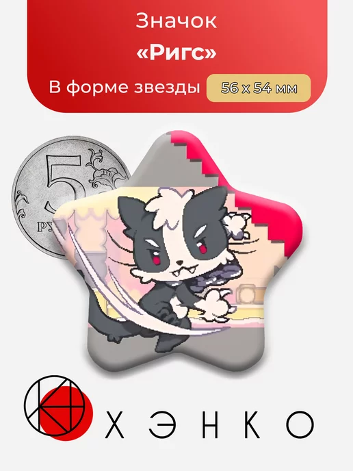 Ригс Super Cat Bros