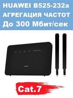 Роутер 3g 4g Huawei b535-232a черный zte 212299918 купить за 10 366 ₽ в интернет-магазине Wildberries