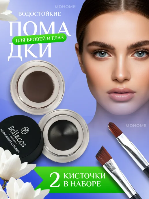Madosha Помада для бровей 2 в 1, черный