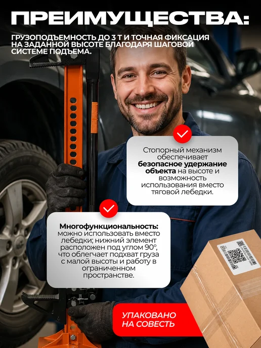 АВТОDЕЛО Домкрат реечный 33" 130-645мм 3 т. 43330, вариант, фото 2