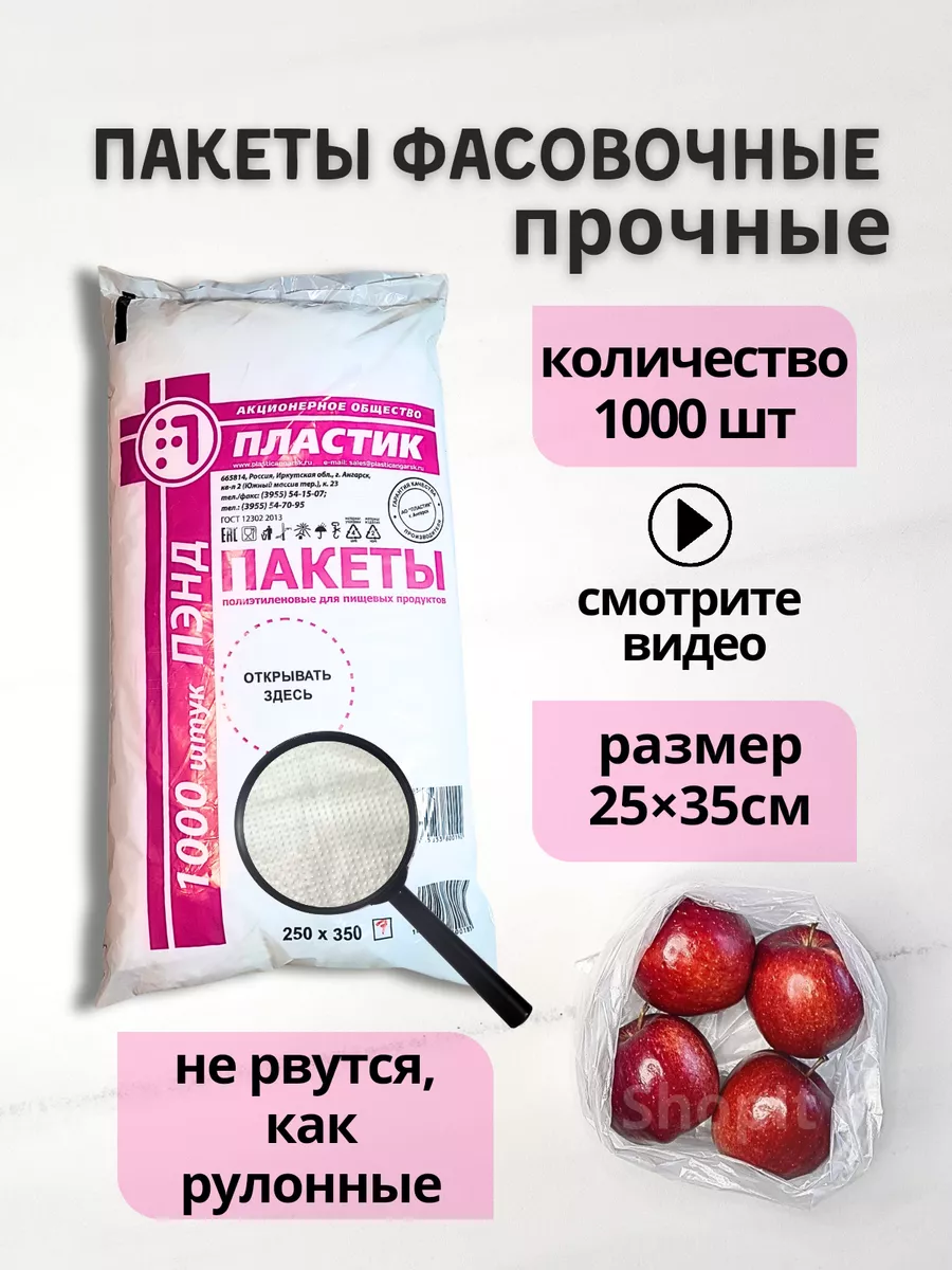 Пакеты фасовочные прочные 1000 шт