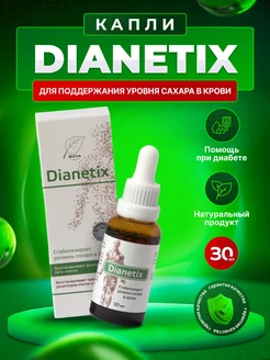 Витамины для диабетиков от сахарного диабета Dianetix BUVA 212307635 купить за 1 049 ₽ в интернет-магазине Wildberries