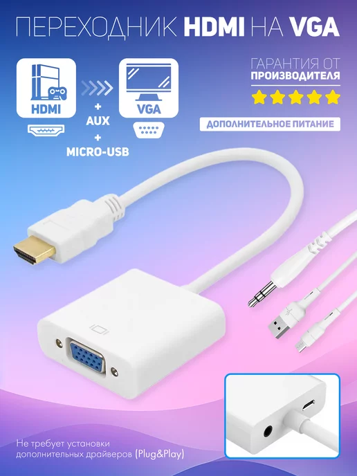 Адаптер USBTOP Micro USB - HDMI (MHL)