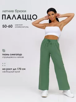 Брюки летние палаццо легкие Daily_store 212309363 купить за 671 ₽ в интернет-магазине Wildberries