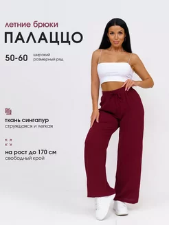 Брюки летние палаццо легкие Daily_store 212309366 купить за 694 ₽ в интернет-магазине Wildberries