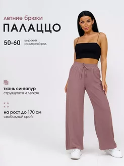 Брюки летние палаццо легкие Daily_store 212309367 купить за 579 ₽ в интернет-магазине Wildberries