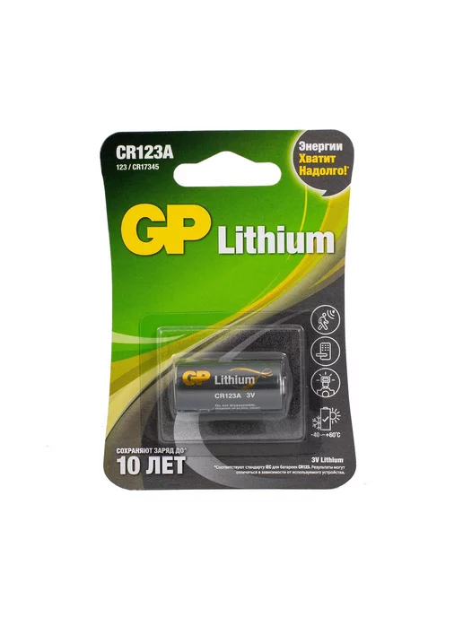 GP Batteries Батарейкa литиевая CR123A для энергоемких устройств