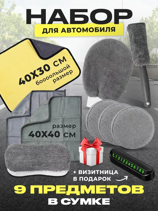 MoKi CaR Подарочный набор, подарок папе, вариант