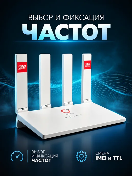 NETIS 4G Wi Fi роутер MC50 PRO с сим картой и внешними антеннами, 4 г, фото 5