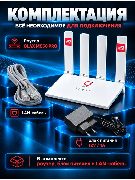 NETIS 4G Wi Fi роутер MC50 PRO с сим картой и внешними антеннами, 4 г, фото 7