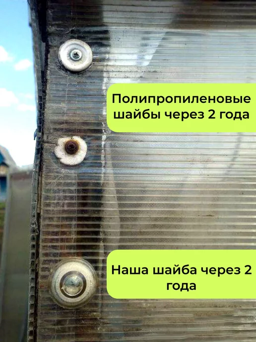 Термошайбы для поликарбоната прозрачные 50 шт, 25 шт, фото 4