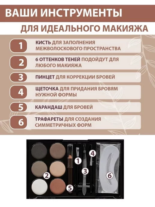 MS Beauty набор для макияжа бровей, вариант, фото 2