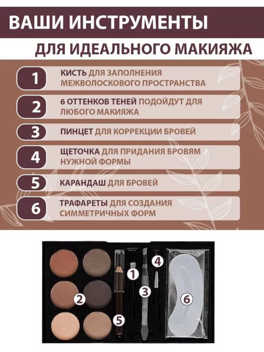 MS Beauty набор для макияжа бровей, вариант, фото 2