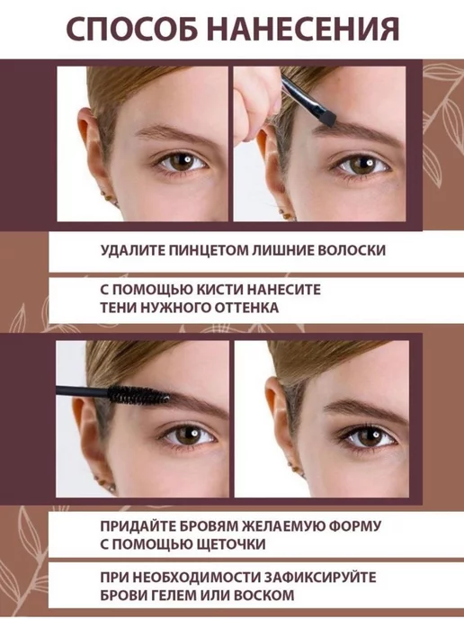 MS Beauty набор для макияжа бровей, вариант, фото 3