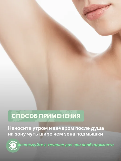 SATIVA Крем дезодорант для тела ног интимный органический №307, 50 мл, фото 6