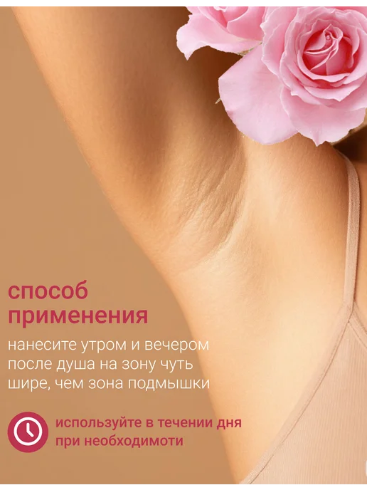 SATIVA Крем дезодорант для тела ног натуральный интимный №308, 50 мл, фото 6