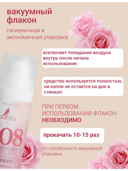 SATIVA Крем дезодорант для тела ног натуральный интимный №308, 50 мл, фото 7