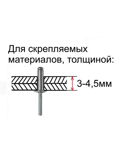 AV_Pro Заклепки алюминиевые 3,2х7,4мм (50шт.), 3.2x7.4 мм, 50 шт, фото 2