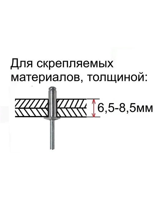 AV_Pro Заклепки алюминиевые 4,0х12мм (50шт.), 50 шт, фото 2