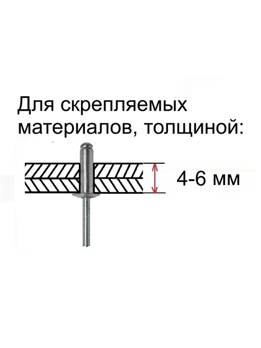 AV_Pro Заклепки алюминиевые 4,8х10мм (50шт.), 50 шт, фото 2