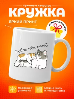 Кружка с прикольным принтом и надписью newprintru 212337319 купить за 255 ₽ в интернет-магазине Wildberries