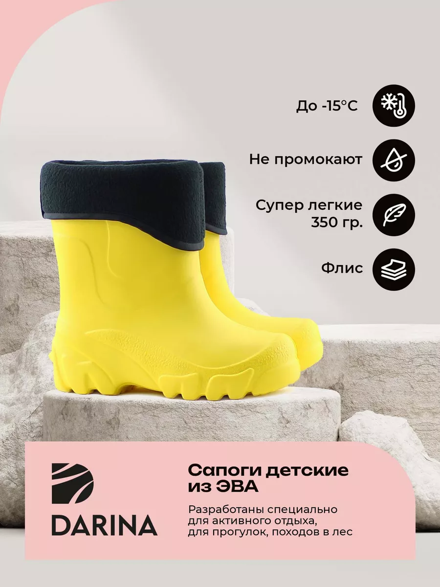 Резиновые сапоги эва со...