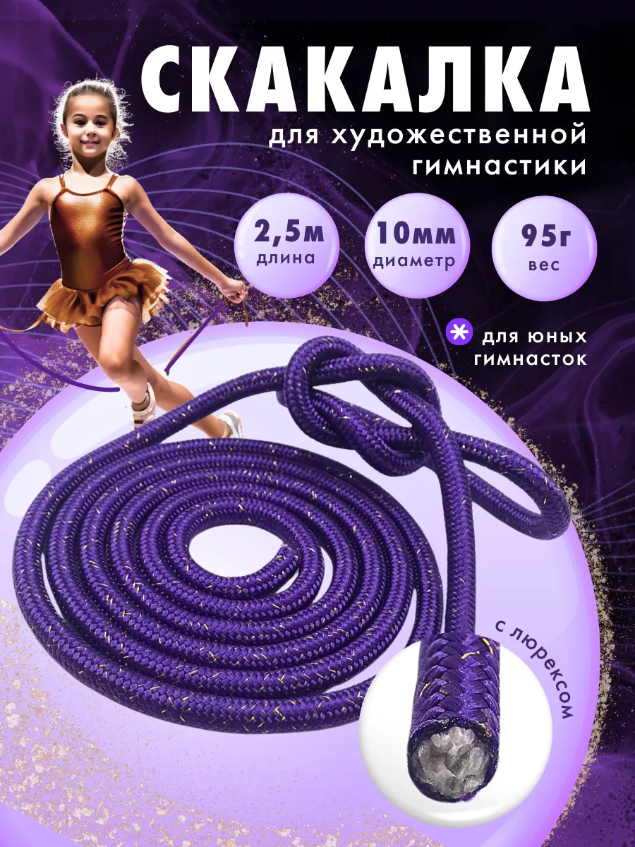 YAMAKASI Скакалка для...