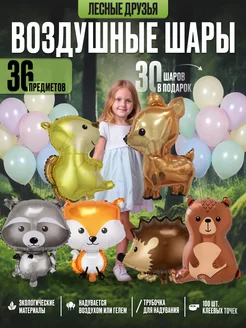 Набор Воздушные шары Лесные животные 36шт Simple Baloons 212340504 купить за 406 ₽ в интернет-магазине Wildberries