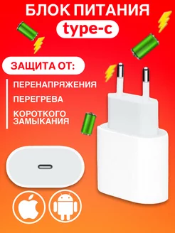 BalushaStore Блок питания для зарядного TYPE-C
