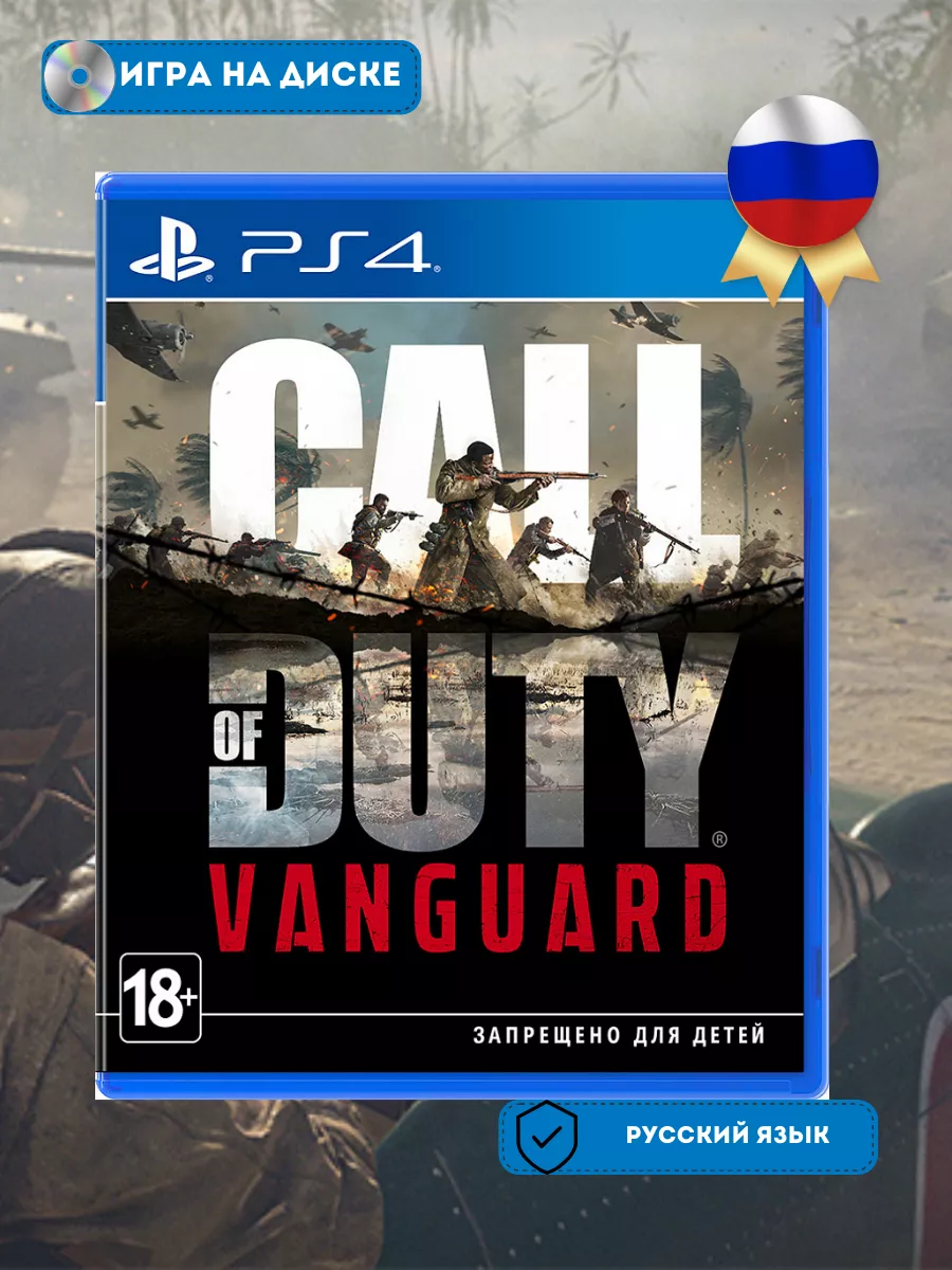 Игра Call of Duty: Vanguard (PS4) (Русская версия) Activision 212345069  купить в интернет-магазине Wildberries