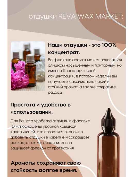 REVAWAXMARKET Ароматическая отдушка Звездная пыль 30 мл, 30 мл, фото 2