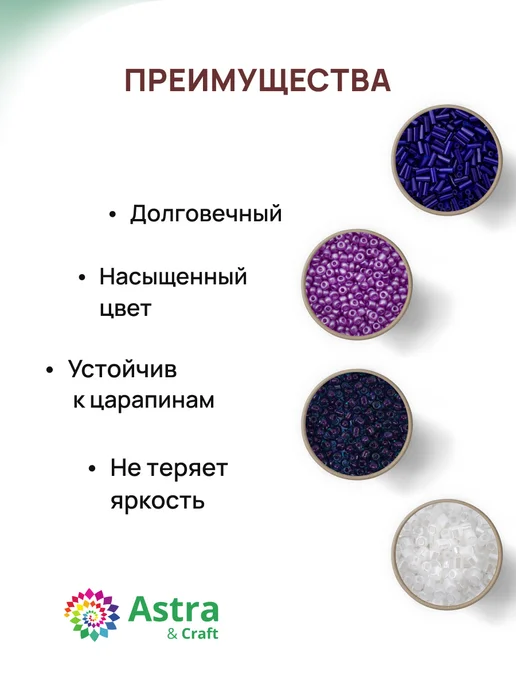 Astra&Craft Бисер набор, для плетения, 30 цветов, 15 цв., фото 2