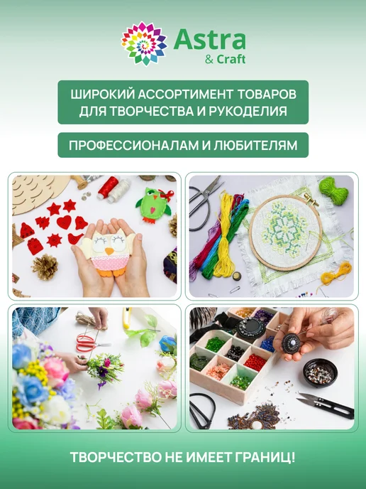 Astra&Craft Бисер набор, для плетения, 30 цветов, вариант, фото 6