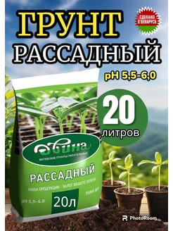 Грунт для рассады универсальный 20 литров Белорусские продукты 212357940 купить за 577 ₽ в интернет-магазине Wildberries