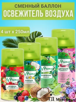 Освежитель воздуха сменный баллон 4 шт по 250мл Air Wick 212358895 купить за 635 ₽ в интернет-магазине Wildberries