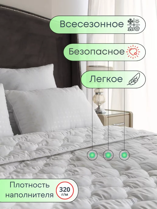 GraDD textile Комплект всесезонное одеяло 172х205 и 2 подушки 50х70, 172x205, фото 3