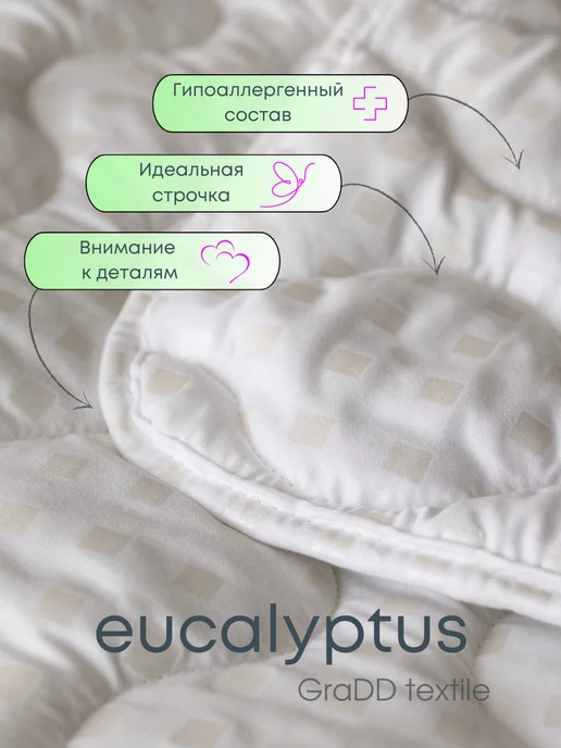 GraDD textile Комплект всесезонное одеяло 172х205 и 2 подушки 50х70, 172x205, фото 5