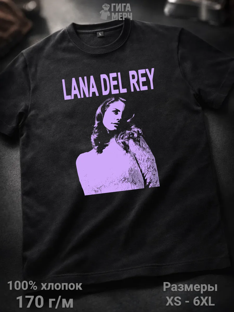 Футболка Lana Del Ray